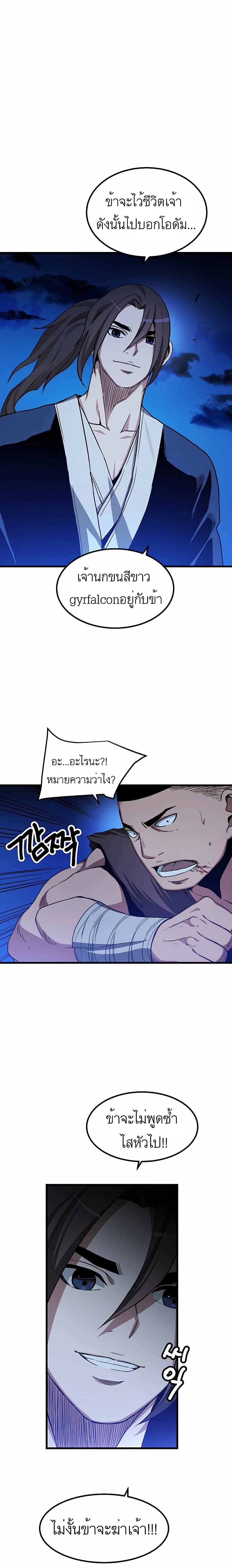 I Am Possessed by the Sword God 29 16